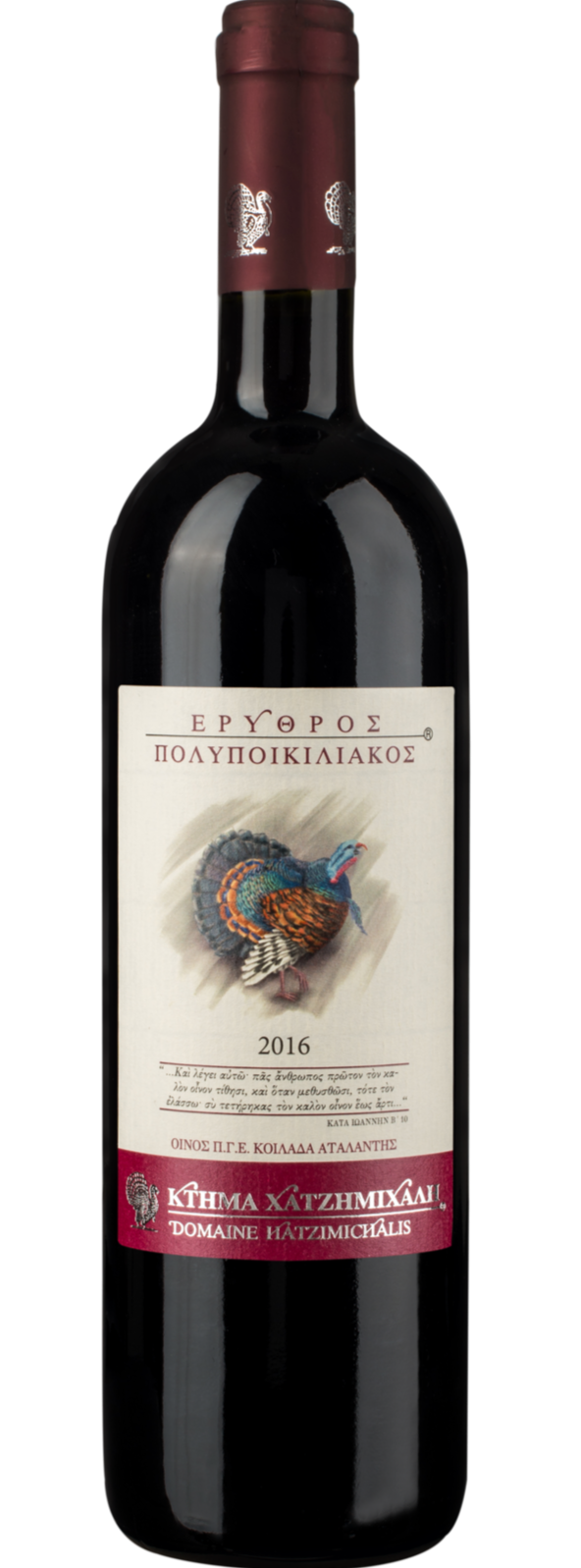 Ερυθρός Πολυποικιλιακός 2020